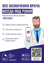 Приложение "Мой рецепт" Приложение "Мой рецепт".